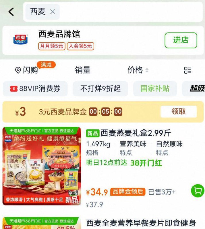 淘宝=首页-天猫超市顶部搜索