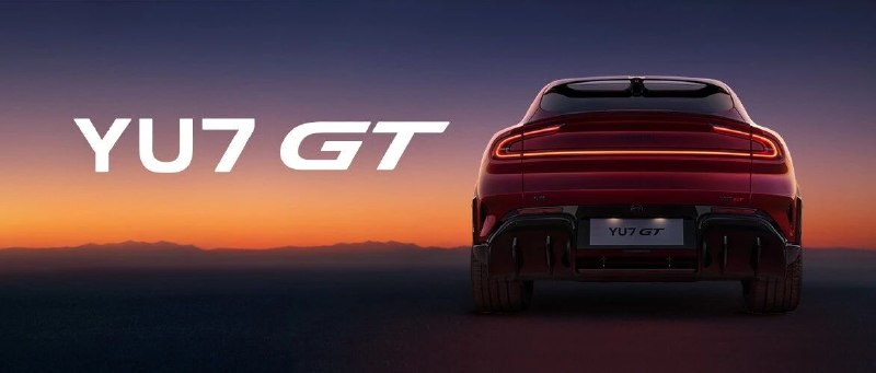 小米 YU7 GT 将于 5 月 21 日 19:00 正式上市小米宣布，YU7 GT 将于 5 月 21 日 19:00 正式上市，并称其为“纯血 GT”