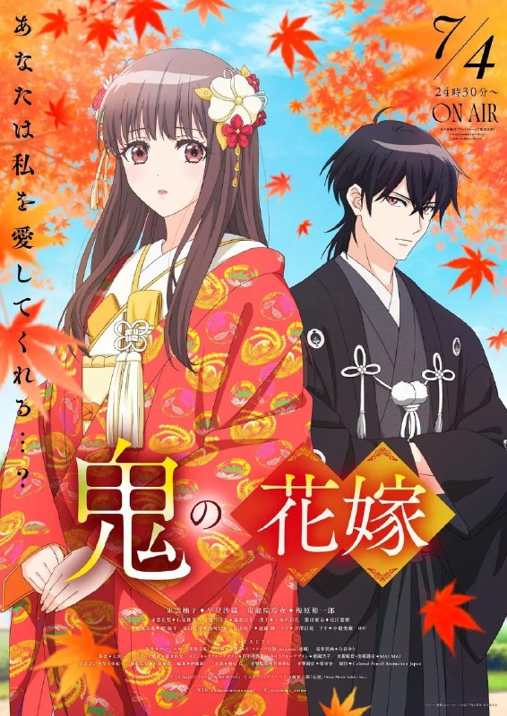 名称：鬼的新娘 鬼の花嫁/鬼之花嫁  (2026)  1080p 内封简繁 更新EP11【七月新番】