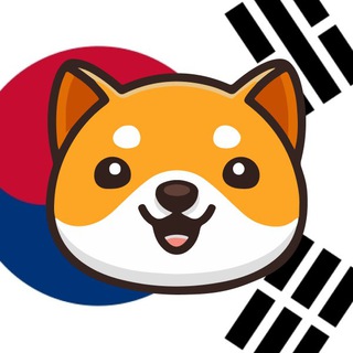 Baby Doge Korea 🇰🇷