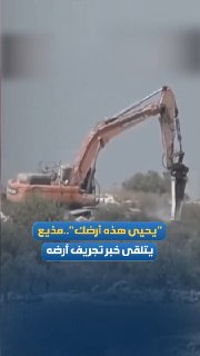 מגיש הטלוויזיה הערבי יחיא נאפי מקבל חדשות על דחפור אדמתו בשידור חי בגדה המערבית