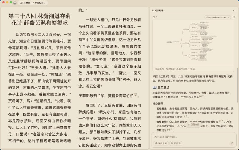 #电子书 #阅读器 #AI #开源 ReadAny AI 驱动的电子书阅读器，可对书籍进行提问、获取摘要、探索主题、即时翻译等操作，支持接入 OpenAI、Claude、Gemini、Ollama 和 DeepSeek等平台，此外还支持笔记、高亮、TTS 语音朗读、阅读统计、跨设备同步等功能，免费开源，全平台支持