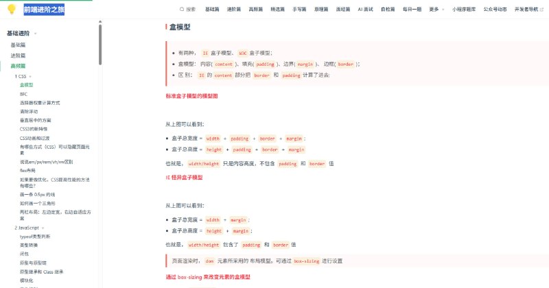 🆔 网站名称:前端进阶之旅