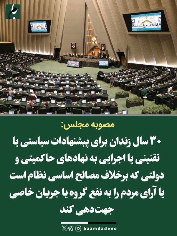 روز‌نوشت‌های على افشارى: بدخیم‌تر شدن غده سرطانی جمهوری اسلامی بعد از جنگ علی افشاری ‏🟢 از سینما تا تئاتر، از موسیقی تا کتاب؛ هر آنچه جرأت بازنما