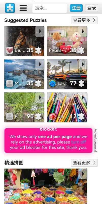 ⚙ Jigsaw Planet-在线拼图游戏一个在线拼图游戏平台，可以在这里创建、玩和分享拼图