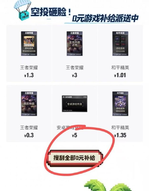 感兴趣试试得物搜