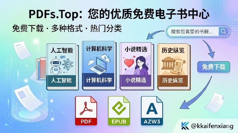 🆔 网站名称:金屋电子书