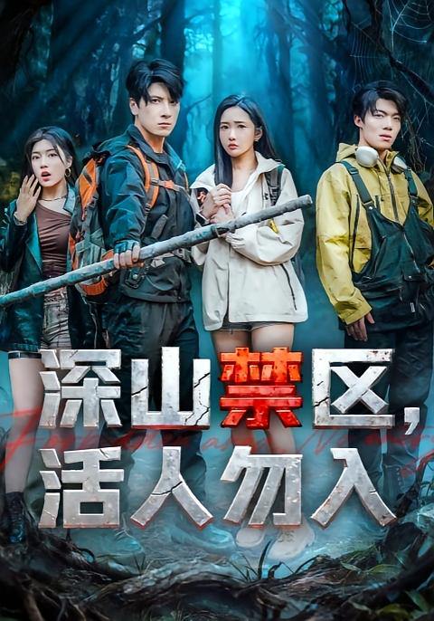 2025年11月30日短剧合集目录5