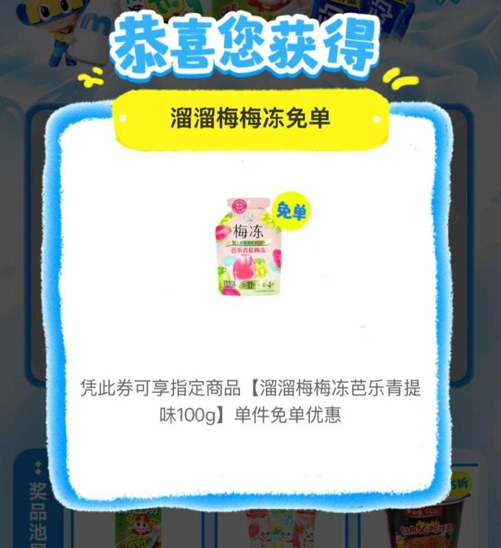 v打开-零食很忙去刮0亓綐换券试试mp