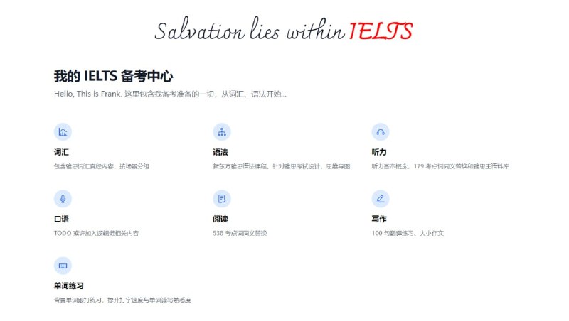 #英语 #雅思 My IELTS 雅思在线备考资料库，整合词汇、语法、听力、阅读和写作内容，词汇部分包含雅思核心词汇、逻辑词群记忆法、原书音频和练习模式，语法提供视频、讲义和思维导图，听力包含基本概念、应试技巧及 179 个考点词，阅读提供 538 个考点词同义替换，写作则提供 100 句翻译练习，需要雅思备考的可以体验一下，免费使用，无需注册