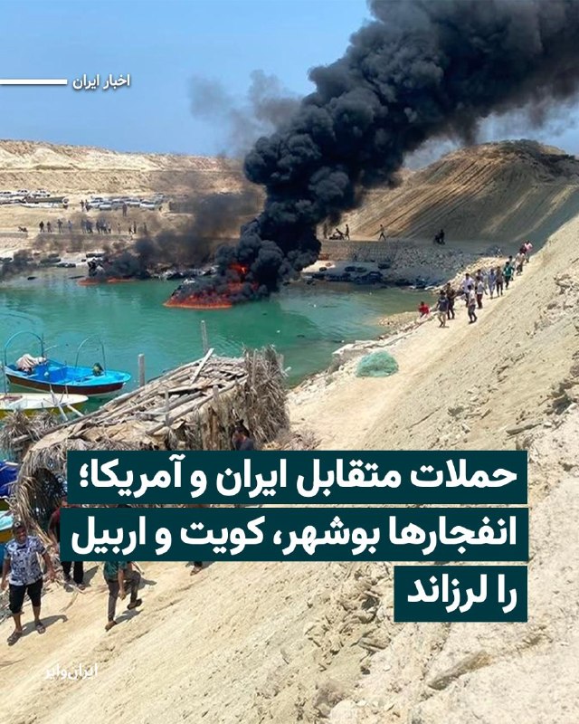Documentation from Bushehr - 2026-07-09