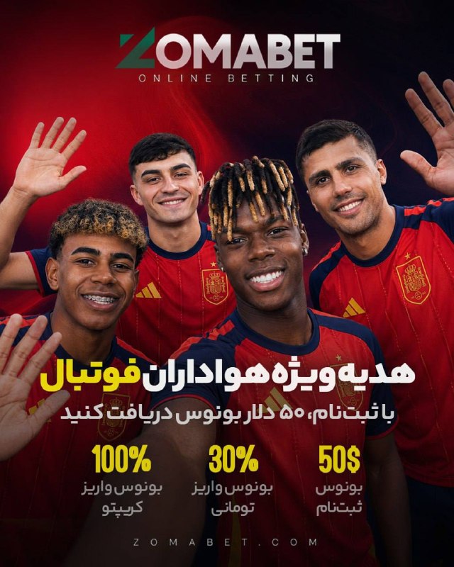 جـونــــ جـونیــمہ💛: 🎙️ فوتبال، فقط ۹۰ دقیقه نیست...هیجان، از اولین پیشبینی شروع میشود.از مسابقات زنده تا بازیهای کازینو، همهچیز در یک مق