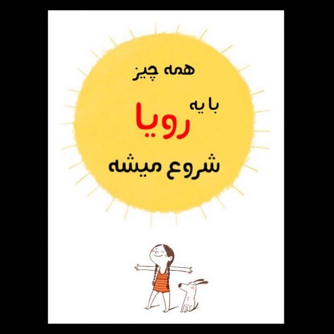 فرشتگان قانون جذب: مثبت اندیشی به معنای خود را گول زدن نیست مثبت اندیشی به معنای ندیدن مشکلات نیست بلکه مثبت اندیشی یعنی :باور داشته باشید 