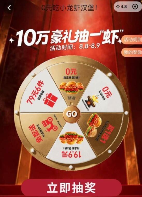必胜客直达抽哈 目前挺大水的要任消的 随箪一个调味包就行mp