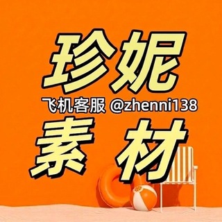 Telegram profile photo for 男素材带证件-人设套图-三方素材 sucai 人设套图💃亚洲女素材💃人物包装💃人设包装💃人物套图💃人设素材💃三方助理💃三方素材💃人设定位💃三方定位💃人物素材💃助理素材💃证件套图💃证件素材💃三方包装