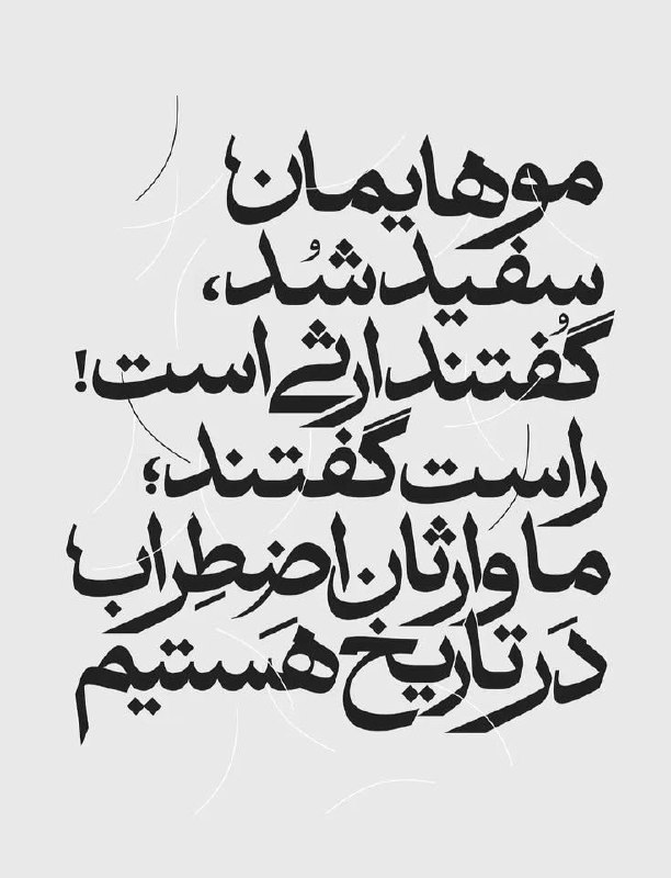 مراشین 🔮: رسانه پست