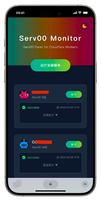 ▎最近玩什么？Serv00 Monitor 一个优雅的 Serv00/CT8 面板监控工具，基于 Cloudflare Workers 构建
