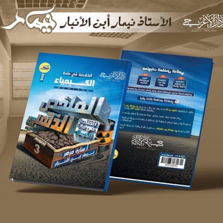 Telegram profile photo for الثالث متوسط الكيمياء