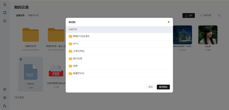 🆔  项目名称