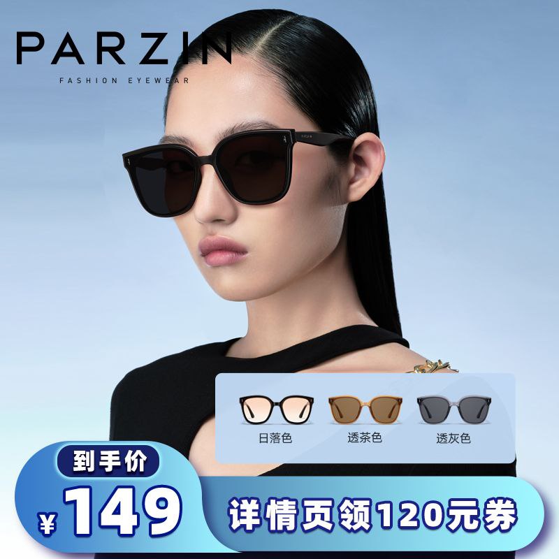 【李佳琦直播间】帕森百搭太阳镜 时尚方框经典潮搭显脸小墨镜潮【包邮】【推荐理由】下单即享包邮, 赠送运费险退货无忧!【券后价】 149 元【市场价】 269 元【领券购买】