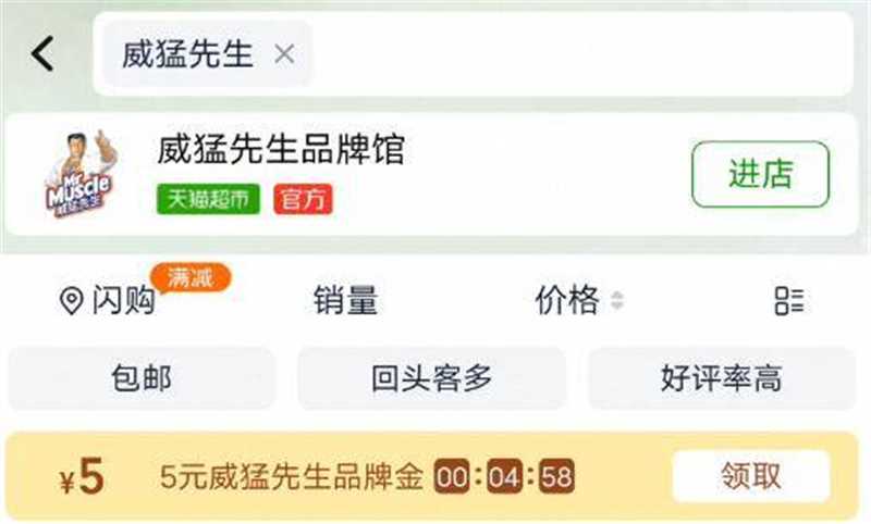 猫超首页搜