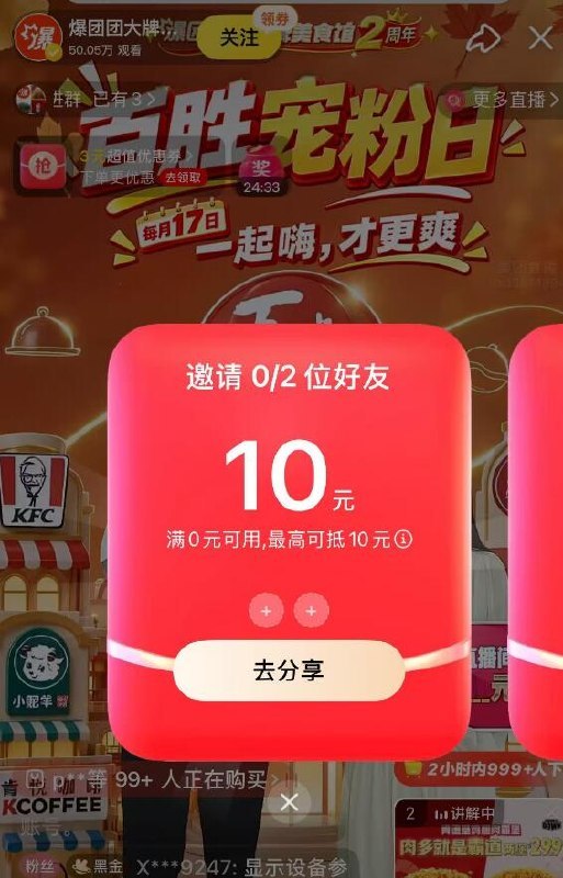 美团αpp搜