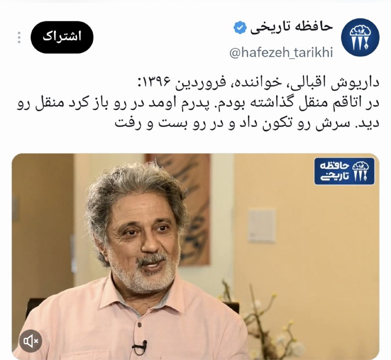 رادار انقلاب: ❌ ابی و داریوش پول گرفتند تا (در اغتشاشات زن زندگی آزادی در سال ۱۴۰۱) کنار شاهزاده پهلوی وایستند و من با اینا مشکل دارم!