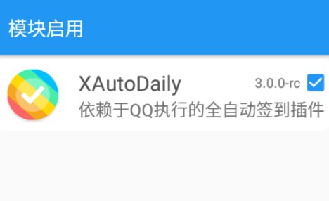#XAutoDaily #QQ #开源 #签到 🎈 #工具 |  XAutoDaily - 基于QQ的全自动签到模块🎯  简介