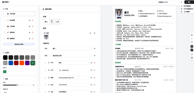 #开源 #简历🧾 Magic Resume - 一个现代化的在线简历编辑器🔗 在线使用支持实时预览和自定义主题，支持一键部署