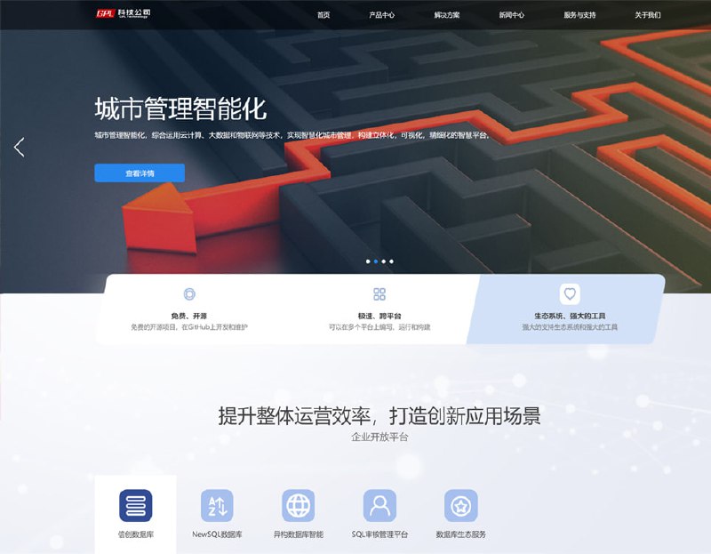 #SSCMS #开源 #内容管理  🏵  #程序 |  SSCMS - 开源企业级内容管理平台🍥  简介