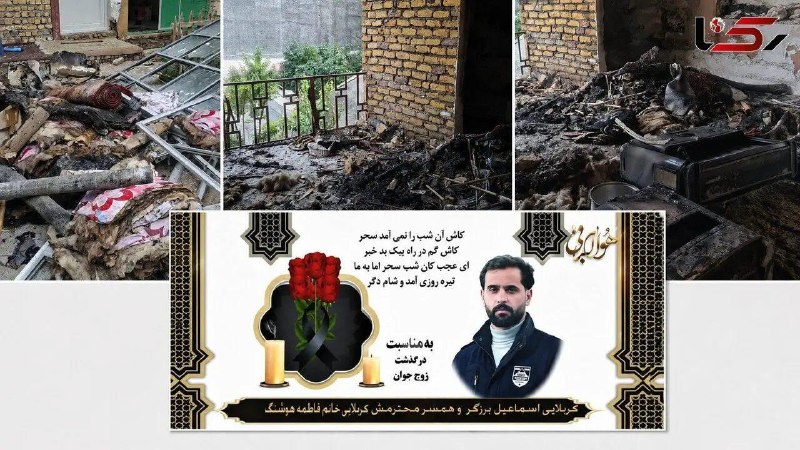 آژانس خبری رکنا | Rokna NEWS Agency: 🔶 رکنا گزارش می دهدانفجار مرگبار یک خانه مسکونی در مجن شاهرود/ اهالی : تاخیر در امدادرسانی و شلنگ خراب آتش نشانی منجر به