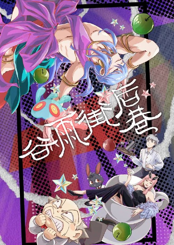 名称：谷雨街后巷（2026）1080P 更新至04集