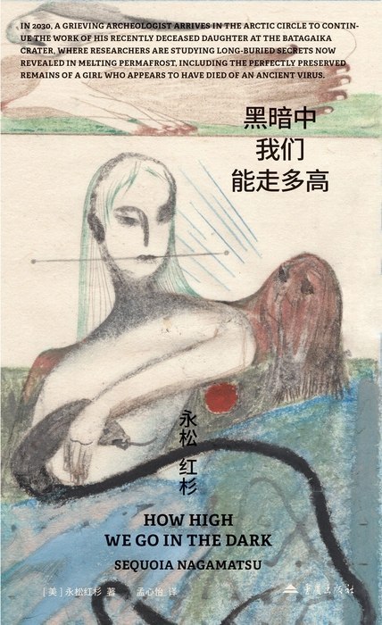 名称：《黑暗中我们能走多高》（azw3+epub+mobi+pdf)