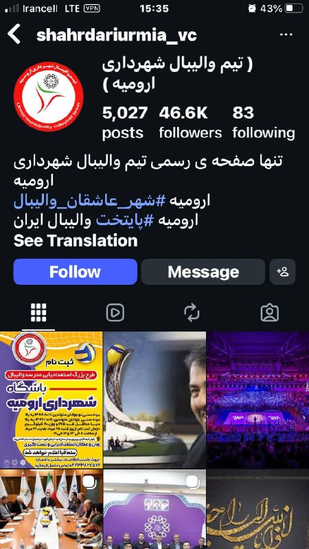 دورنالاریوواسی: کار حرفه ای از باشگاه حرفه ای مردادی که گذشت دو روز رسانه ای داشت روز خبرنگار و روز عکاسی ولی باشگاه حرفه ای یک پیام یک 