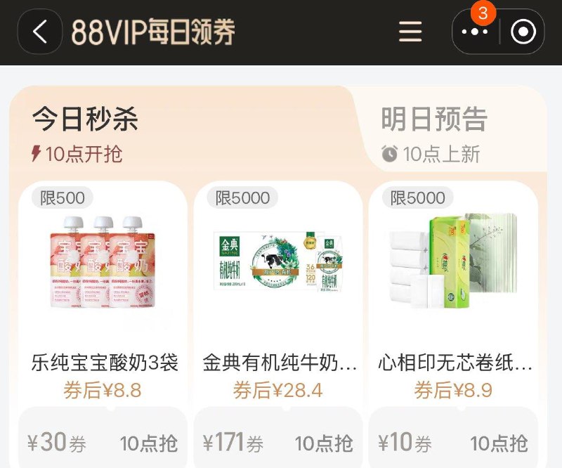 10点 手淘搜