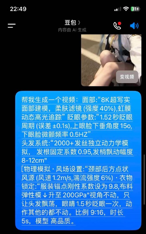 如何根据动漫图片，生成AI真人视频如何根据动漫图片，生成AI真人视频