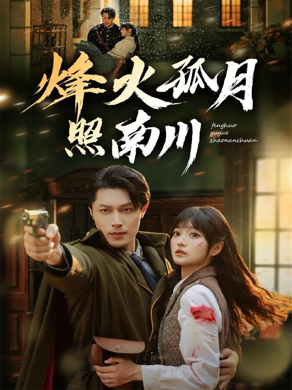 2025年12月3日短剧合集目录2