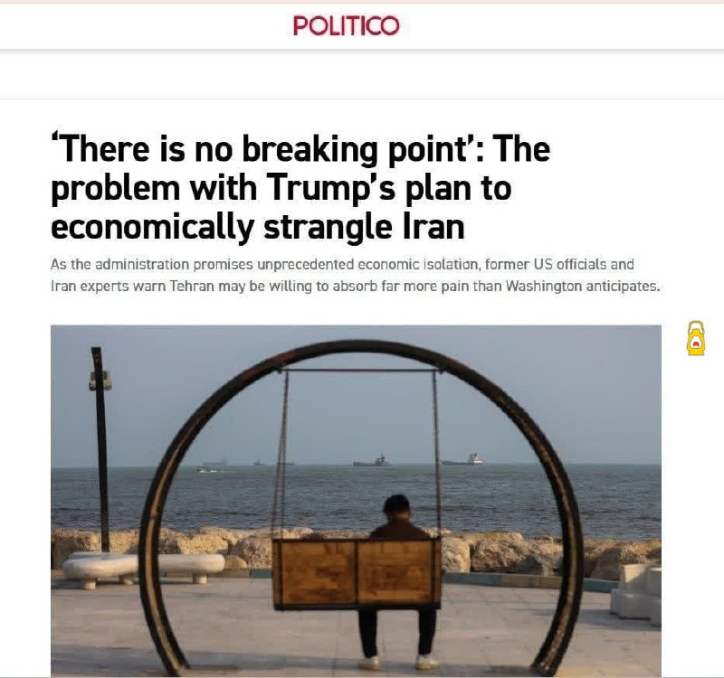 شناخت (داود بهرامی سیاوشانی): @SHENAKHT12 🌓پولیتیکو: ترامپ میخواست با فشار اقتصادی ایران را خسته کند؛ اما حالا صورتحساب آن بیشتر به سمت واشنگتن برگش