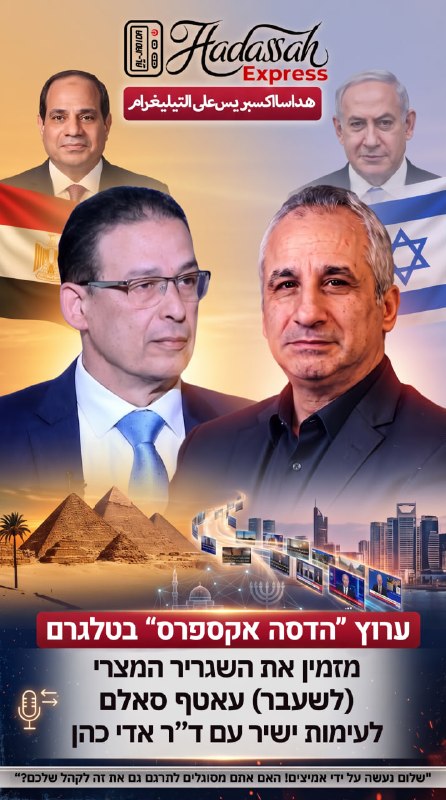 Image from a post by מרד החליפים