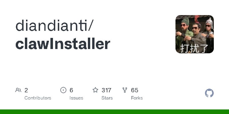 🆔 软件名称:OpenClaw Installer