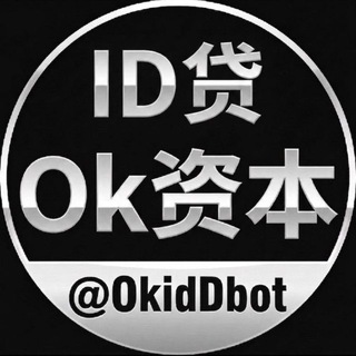 Ok资本｜应急金融｜全天在线