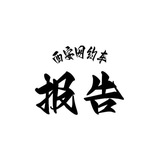 西安网约车报告榜