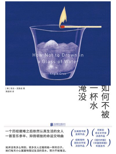 《如何不被一杯水淹没》高清EPUB资源下载 - 女性心理成长故事