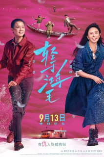 名称：轻于鸿毛(2025) 4K HDR描述：男人跳海，牵出两任性格迥异的妻子李鱼(宋佳 饰)和沈飞鸿(佟丽娅 饰)，一处悬而未决的房子让两人重新认识那个曾是老公的人，也从此踏上更壮阔的人生。这是一段解惑之旅，宛如变幻莫测的海浪。“他”可以轻于鸿毛，“她”可以重于泰山。链接：https://www.alipan.com/s/pqEhZABySy1📁 大小：X🏷 标签：#剧情 #轻于鸿毛 #4K #HDR #ali⚠️ 版权：版权反馈/DMCA📢 频道 👥 群组 🔍 投稿/搜索
