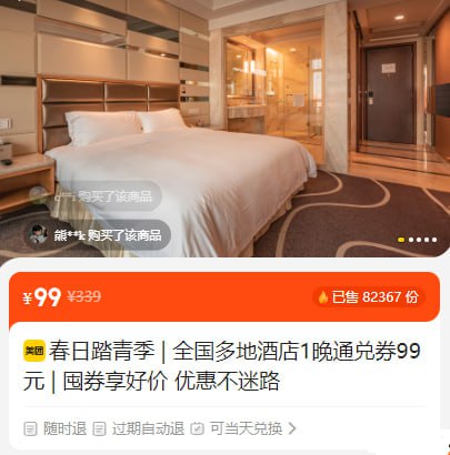 微信扫码，授权确认以后，直接搜“华莱士”、“肯德基”、“蜜雪冰城”、“瑞幸咖啡”、“酒店”、“门票”、“洗浴”、“美容”等美团支持的任意商户，只要美团支持的本地服务都能第一时间享受最优惠本地服务价格（同品牌可能按地区不同定价活动），每天还能领取现金红包