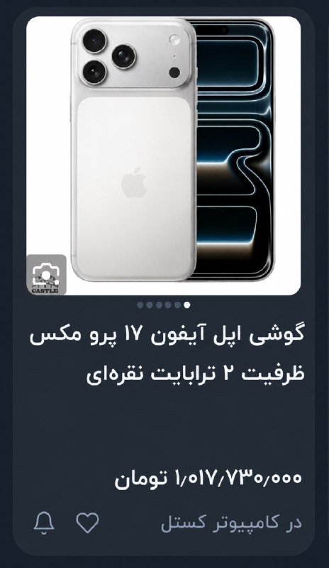 مطالب ده ریشتری: 🔴 آیفون 17 پرومکس 2 ترابایت: 1,000,000,000 تومن ناقابل..