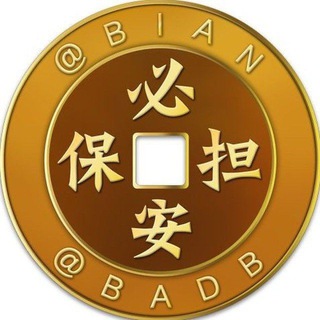 Telegram profile photo for 招租 公群911 飞机会员