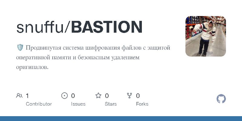🍭 #数据安全 #文件加密 #数据分离🏵 BASTION - 加密数据分离存储🍥 简介