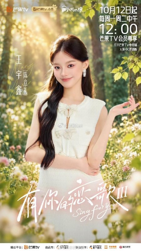 #综艺