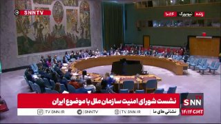 🇺🇸🇮🇷 נציג ארה"ב בישיבת מועצת הביטחון של האו"ם על איראן: